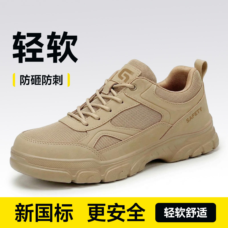 古伊萨劳保鞋男款士夏季透气防砸防刺穿轻便钢头带钢板老保工作鞋主图