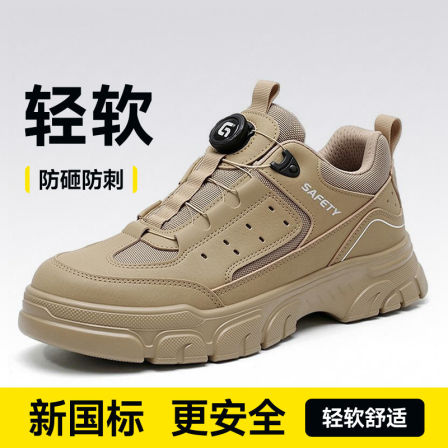 古伊萨劳保鞋男款士夏季透气防砸防刺穿轻便钢头带钢板老保工作鞋