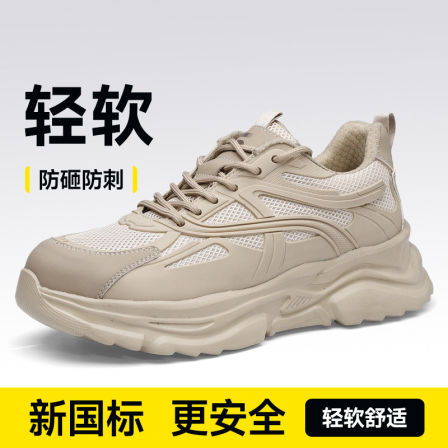 古伊萨劳保鞋男款士夏季透气防砸防刺穿轻便钢头带钢板老保工作鞋