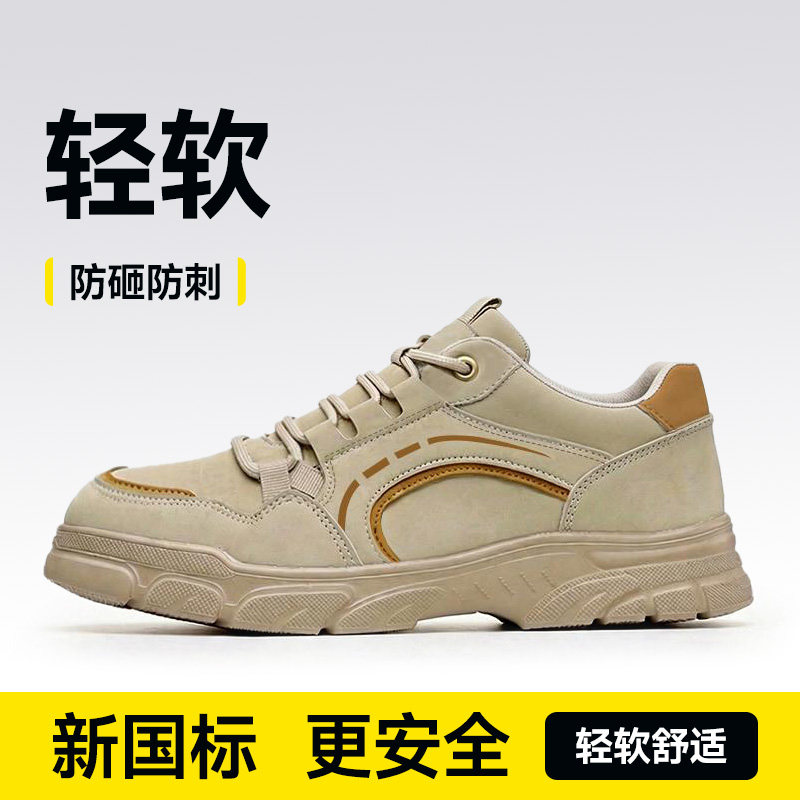 古伊萨劳保鞋男款士夏季透气防砸防刺穿轻便钢头带钢板老保工作鞋主图
