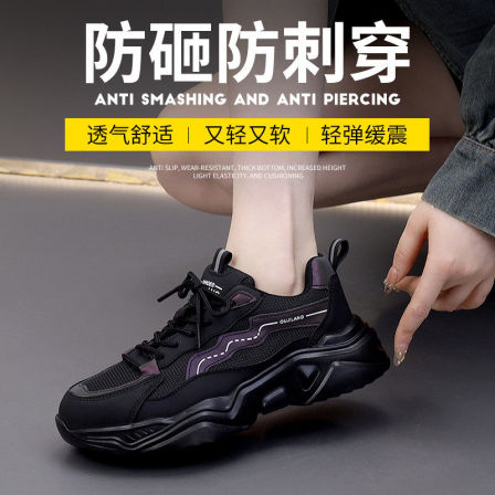 女士劳保鞋防砸防刺穿久站不累脚超轻便舒适钢包头防护安全工作鞋