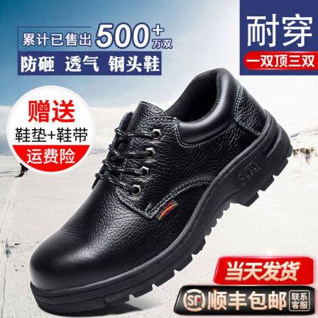 劳保鞋男士款防砸防刺穿四季通用轻便透气钢头老保钢板工地工作鞋