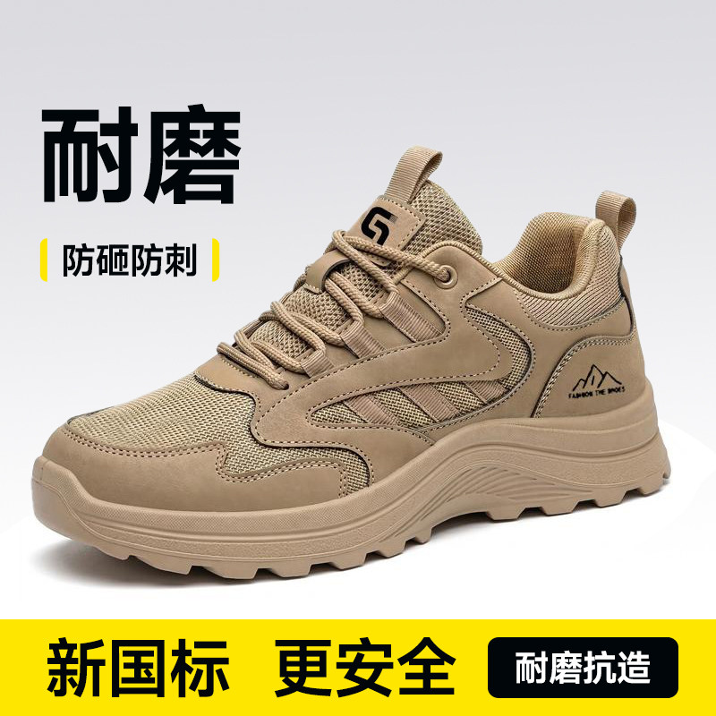 古伊萨劳保鞋男款士夏季透气防砸防刺穿轻便钢头带钢板老保工作鞋主图