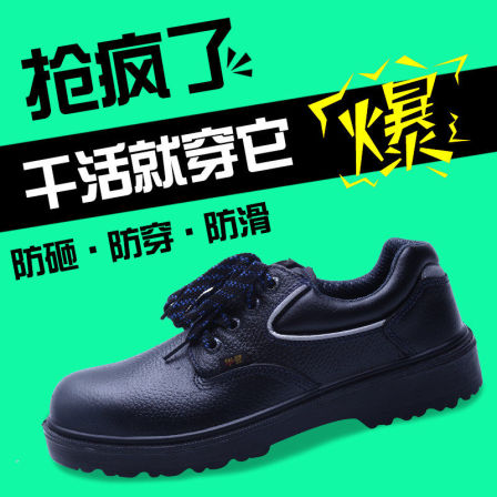 劳保鞋男华昱轻便真皮防烫钢包头焊工鞋防砸防刺穿休闲软底工作鞋