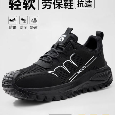 劳保鞋男款士防砸防刺穿带钢板轻便软底工作绝缘夏季透气2026新款