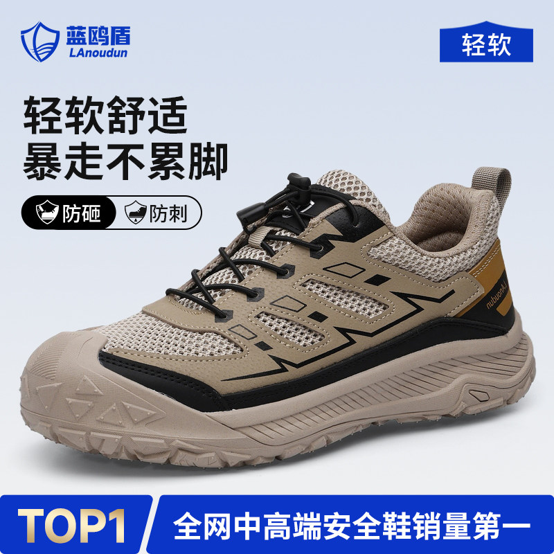 蓝鸥盾劳保鞋男款夏季防砸防刺穿轻便工地安全绝缘老保带钢板耐磨主图