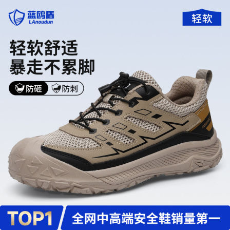 蓝鸥盾劳保鞋男款夏季防砸防刺穿轻便工地安全绝缘老保带钢板耐磨