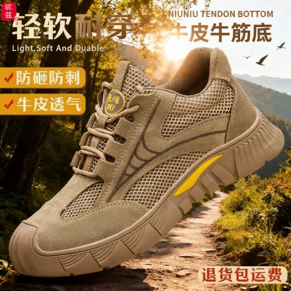 夏季劳保鞋男防砸防刺穿电工绝缘超轻便工地耐磨透气安全工作轻软主图