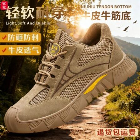 夏季劳保鞋男防砸防刺穿电工绝缘超轻便工地耐磨透气安全工作轻软