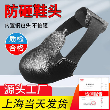 夏季防砸鞋套劳保防砸鞋头安全鞋套钢头访客防滑工厂参观劳保鞋套