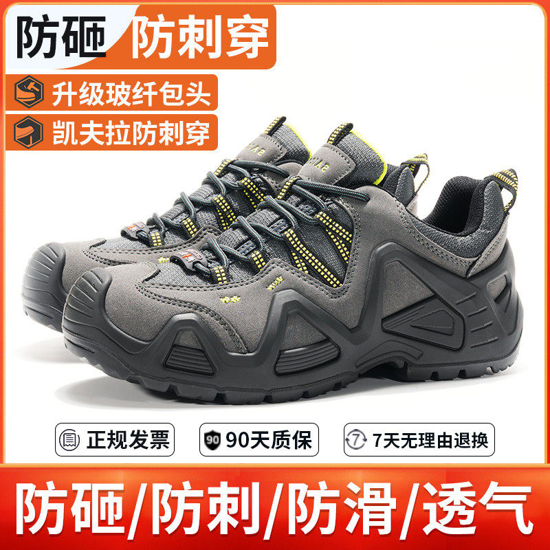 赛固劳保鞋男款钢头防砸防刺穿舒适透气防臭高端劳工鞋女冬季主图