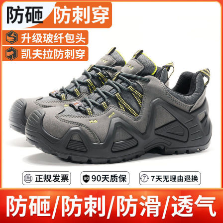 赛固劳保鞋男款钢头防砸防刺穿舒适透气防臭高端劳工鞋女冬季
