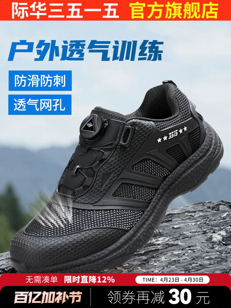 际华3515强人夏季男鞋训练鞋薄款透气网面靴耐磨户外鞋登山鞋防刺主图