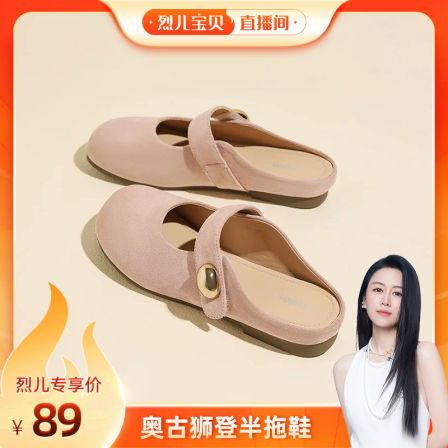 【烈儿宝贝直播间】奥古狮登包头半拖鞋女法式软底孕妇一脚蹬勃肯