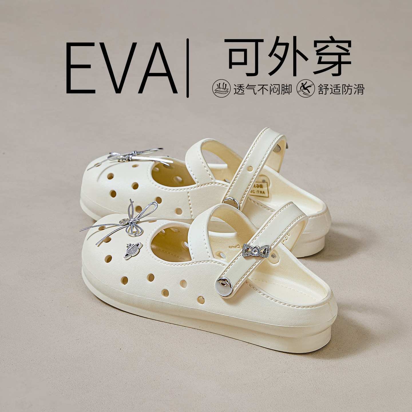 奥古狮登洞洞鞋女2026新款夏季透气白色一脚蹬沙滩鞋防滑凉拖鞋子主图