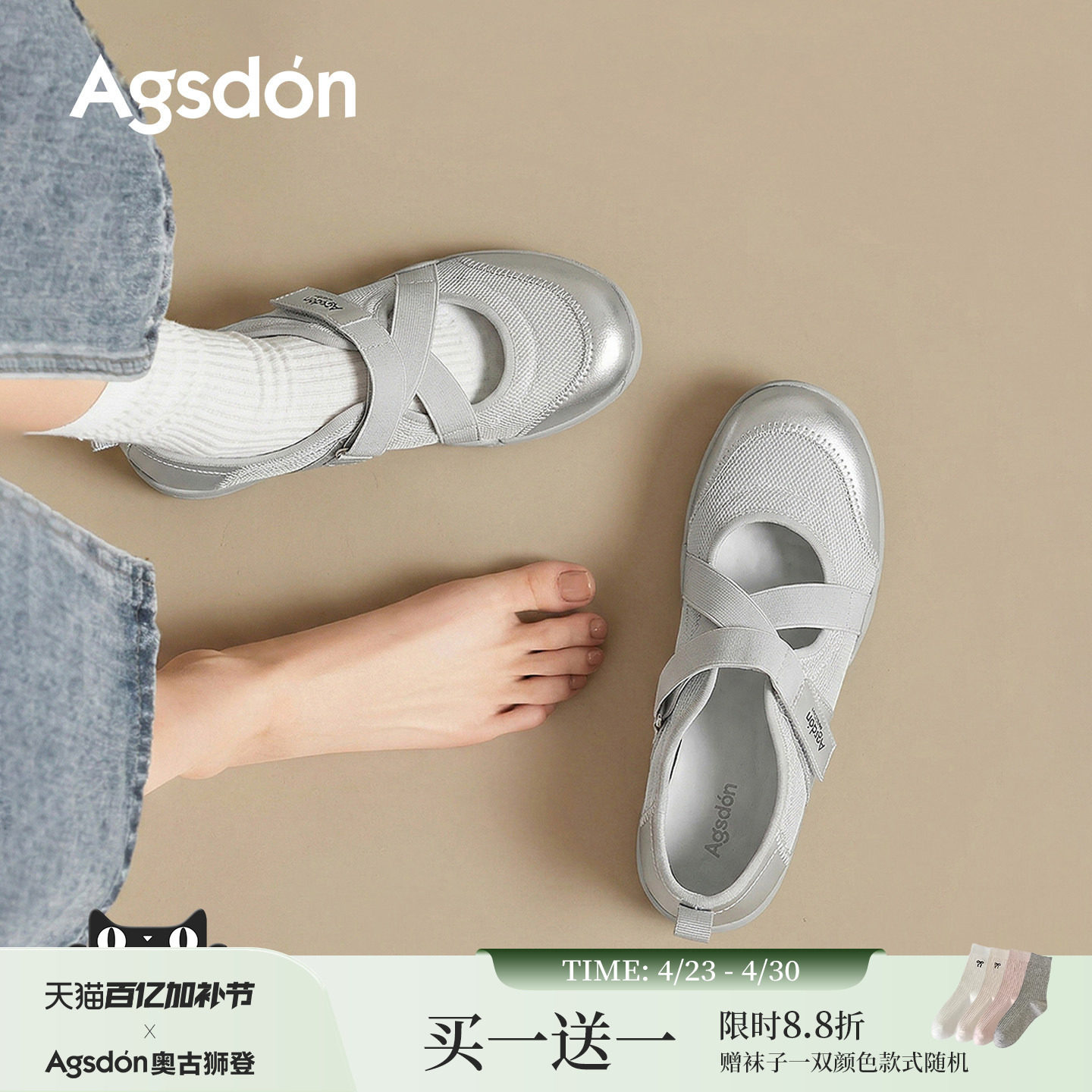 奥古狮登玛丽珍运动凉鞋女2026新款户外溯溪厚底银色德训鞋单鞋子主图