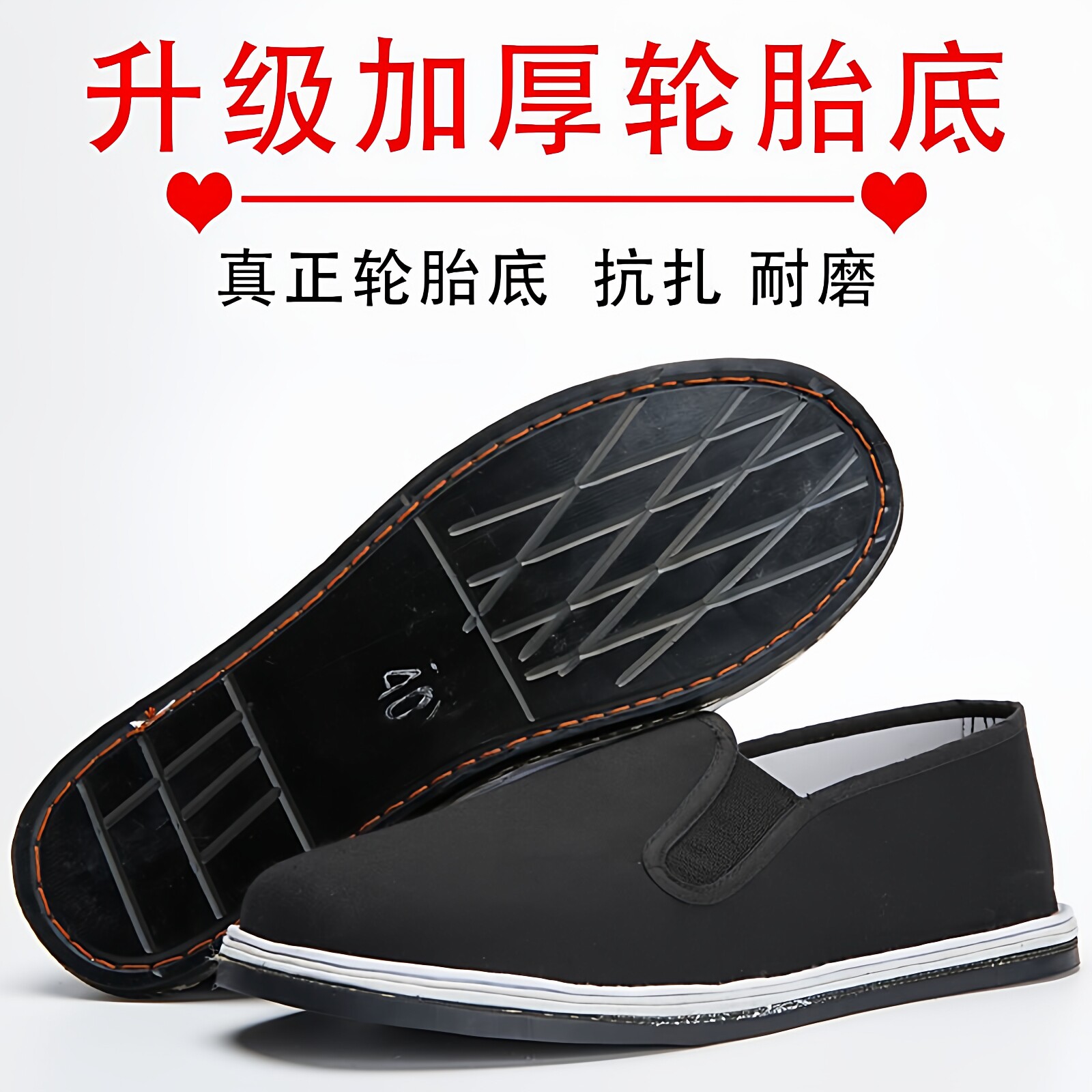轮胎底布鞋加厚千层底男鞋黑色工作工地防铁屑防滑防扎耐磨劳保鞋主图