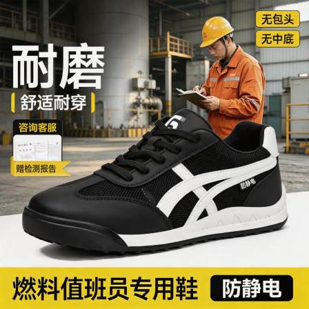 古伊萨劳保鞋电力男款燃料值班员防静电耐油防滑安全鞋男电厂工作