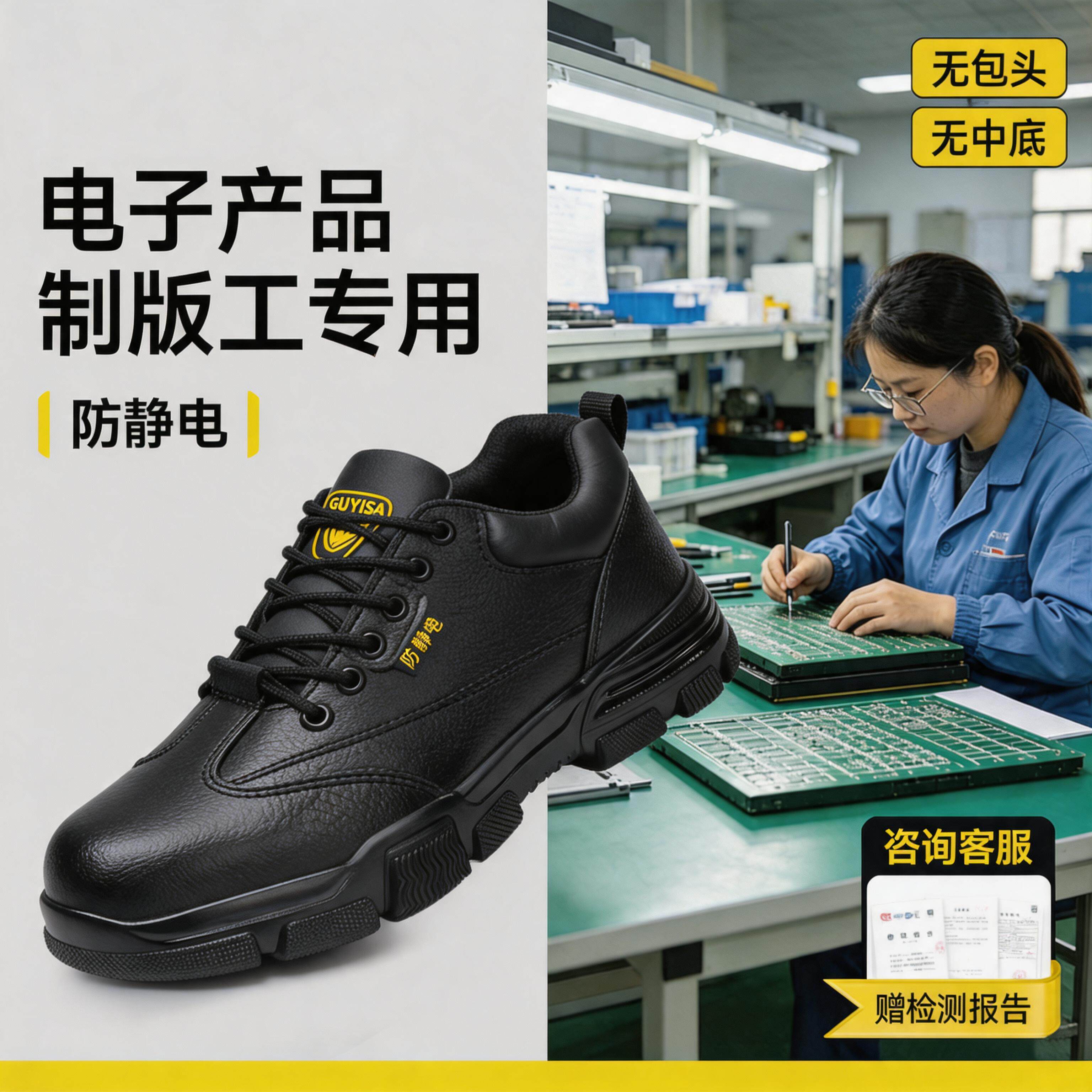 古伊萨透气电力火电厂氢冷值班员安全鞋男防静电防滑劳保鞋工作鞋主图