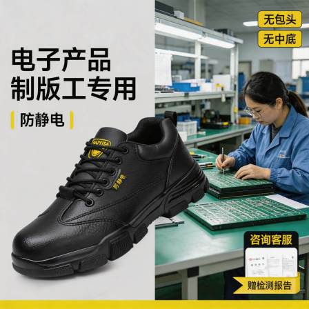 古伊萨透气电力火电厂氢冷值班员安全鞋男防静电防滑劳保鞋工作鞋