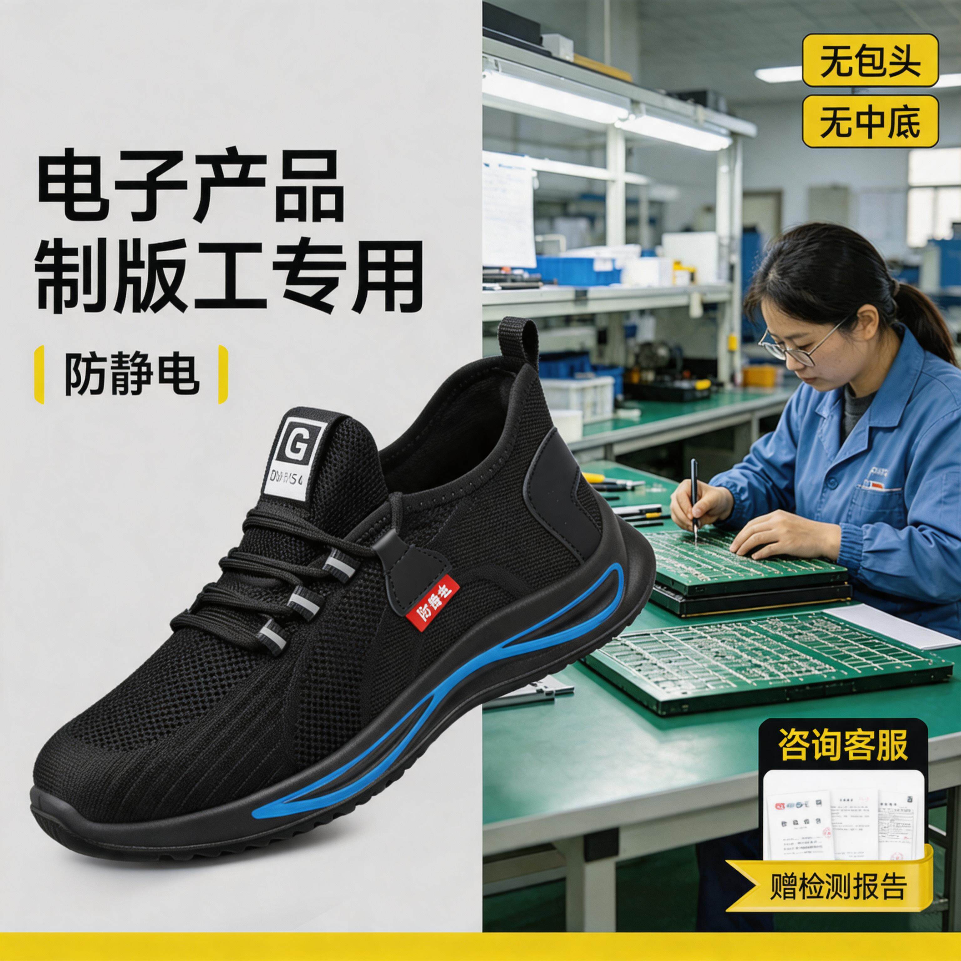 古伊萨防静电鞋女款电子产品制版工行业安全夏透气减震工作劳保鞋主图