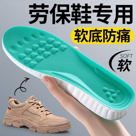 劳保鞋专用鞋垫上班防脚痛加厚运动气垫减震男款久站不累超软防痛