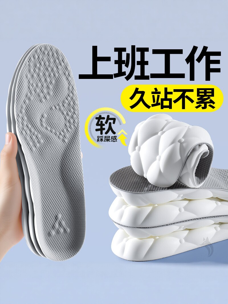 劳保鞋垫久站不累上班专用超软防痛加厚运动气垫减震防脚痛男款软主图