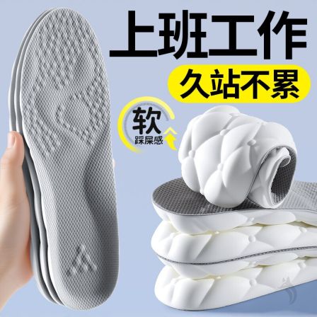 劳保鞋垫久站不累上班专用超软防痛加厚运动气垫减震防脚痛男款软
