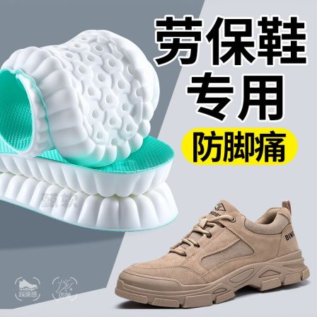 劳保鞋专用鞋垫男款加厚防脚痛运动气垫减震久站不累上班超软防痛