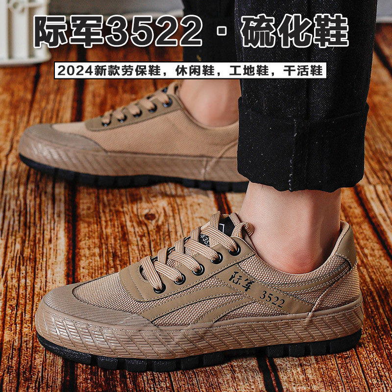 2025新款低帮际华3522劳保鞋男工地工作解放鞋帆布防滑耐磨新潮舒主图