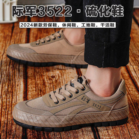 2025新款低帮际华3522劳保鞋男工地工作解放鞋帆布防滑耐磨新潮舒