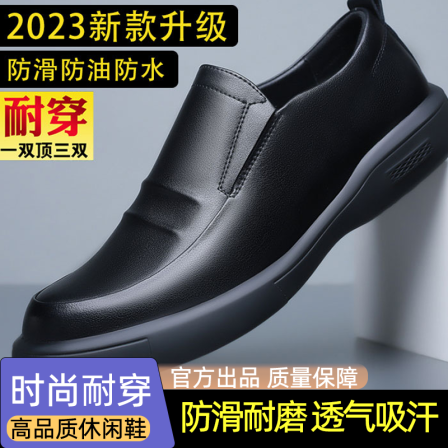 厨师鞋夏季男士一脚蹬皮鞋男款工作鞋厨房防滑防油水专用劳保鞋子