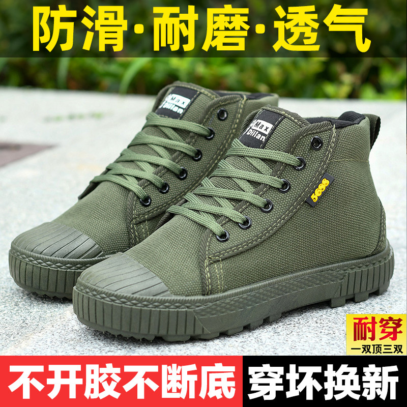 解放鞋男款春秋季耐穿耐磨劳保训练作训鞋帆布胶鞋工地专用劳保鞋主图