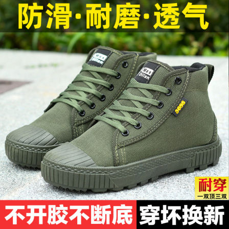 解放鞋男款春秋季耐穿耐磨劳保训练作训鞋帆布胶鞋工地专用劳保鞋