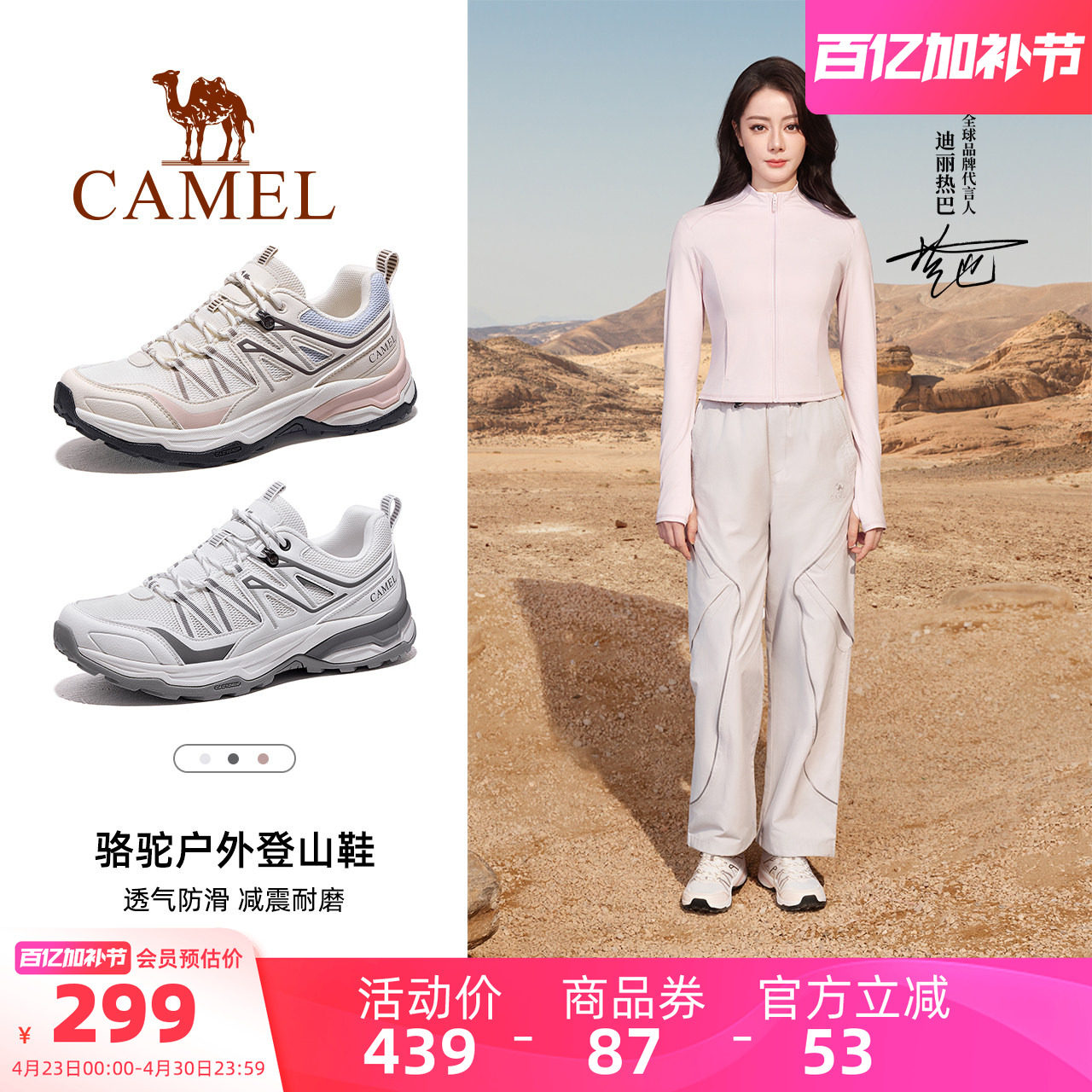 迪丽热巴同款骆驼凯旋2代登山鞋女士2026春夏季透气户外徒步鞋男主图