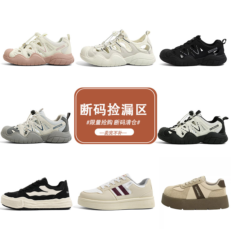环球官方正品清仓登山溯溪鞋男女情侣款小白鞋板鞋休闲运动帆布鞋主图