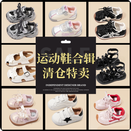 清仓合辑男童运动鞋儿童镂空透气网鞋户外休闲鞋女小童低帮板鞋潮