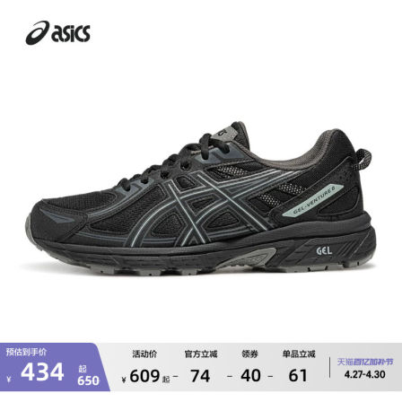 ASICS亚瑟士GEL-VENTURE 6情侣户外越野跑鞋经典舒适运动休闲鞋