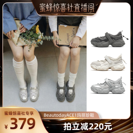 【夏日懒人私服】BeauTodayACE1玛丽珍鞋女款2026新款增高老爹鞋