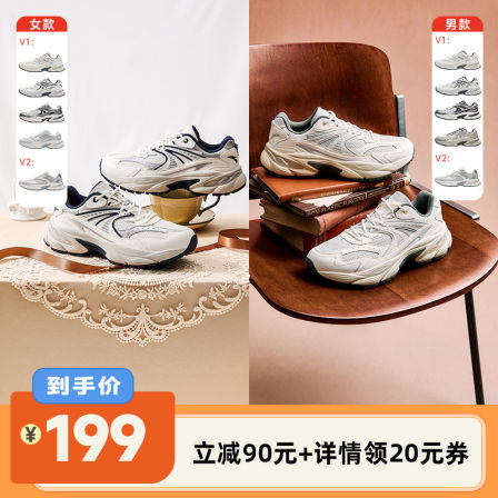 【李佳琦直播间】安踏AT802丨潮流复古男女夏季休闲鞋运动鞋