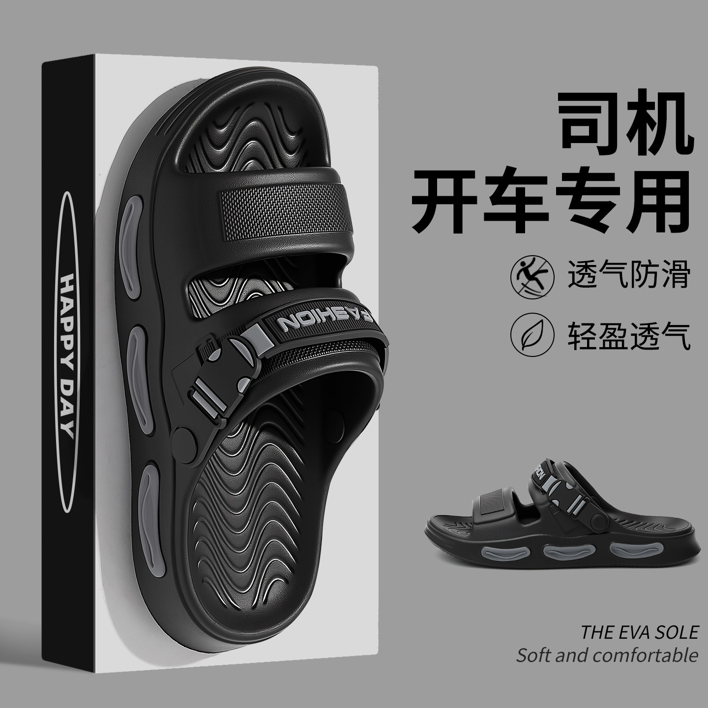 男士凉鞋夏季2026款沙滩厚底舒适抑菌防臭软底耐磨开车户外凉鞋男主图