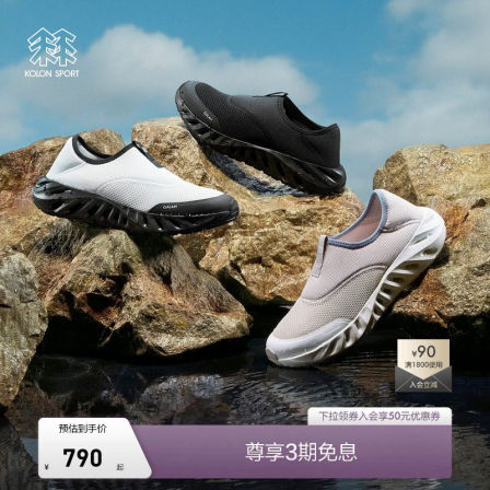 KOLON SPORT可隆溯溪鞋吸湿速干透湿抓地V底GALAH 2 SLIP-ON鞋