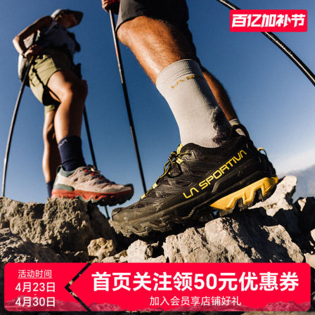 【新品】LASPORTIVA猛禽3轻量透气运动徒步登山鞋Ultra Raptor 3