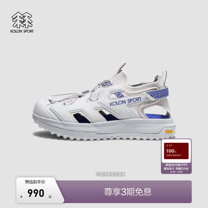KOLON SPORT可隆凉鞋透气抓地抗菌V底UGLY SANDAL沙滩鞋主图