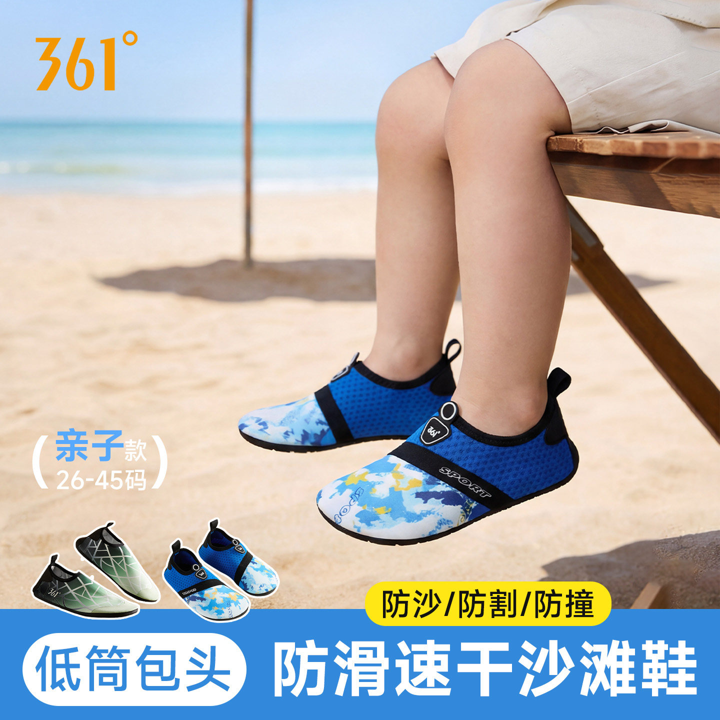 361儿童沙滩鞋宝宝溯溪鞋防滑防割男女童海边亲子赶海速干涉水鞋主图