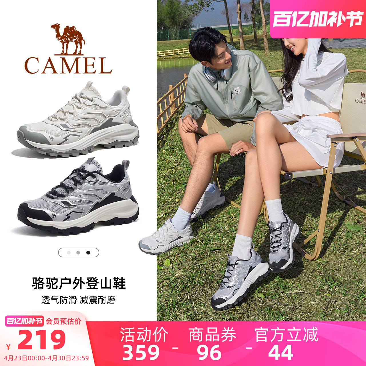 骆驼步云PRO户外休闲鞋春夏季新款徒步登山鞋女防滑运动情侣鞋男主图