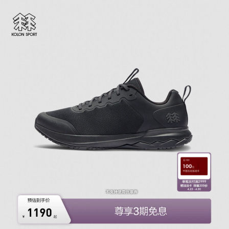 KOLON SPORT可隆户外休闲鞋男女同款耐磨止滑ELEMENT EX运动鞋