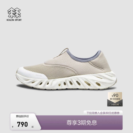 KOLON SPORT可隆溯溪鞋吸湿速干透湿抓地V底GALAH 2 SLIP-ON鞋