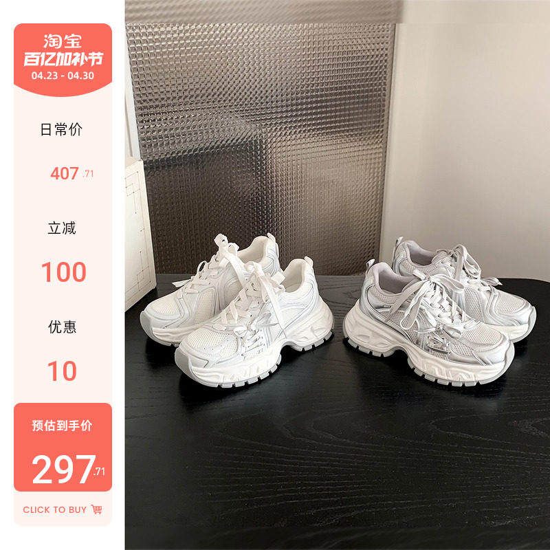 【苏茵茵】海浪少女老爹鞋~7cm厚底增高蝴蝶结网面休闲鞋女机能鞋主图