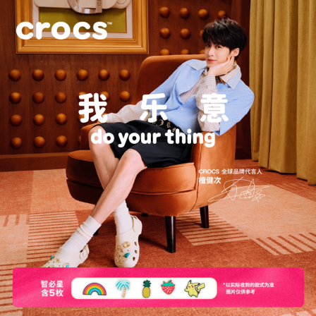 檀健次同款Crocs卡骆驰26夏新品经典彩扣洞洞鞋男女沙滩鞋|213347